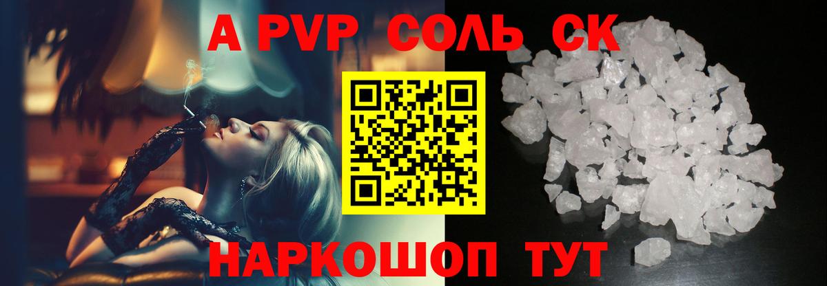 Калуга  A PVP СК  Вход с VPN  Альфа ПВП СК КРИС  A PVP кристаллы 