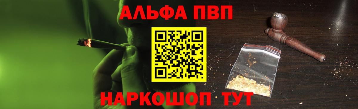 A-PVP Crystall Калуга