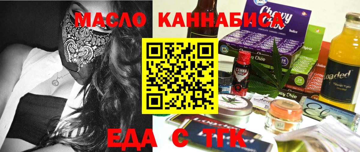 Калуга  Еда ТГК марихуана  Вход с VPN 