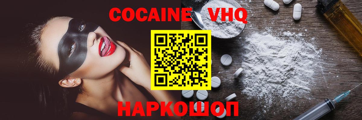 Cocaine Перу Калуга