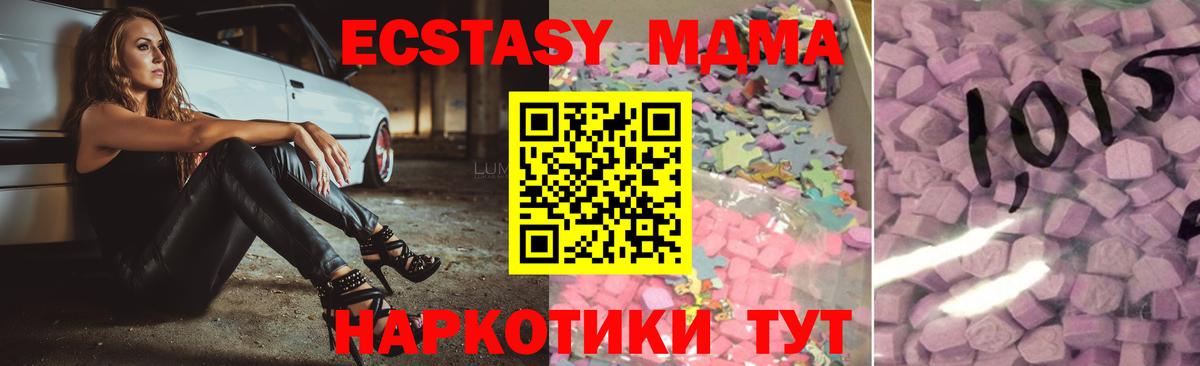 Ecstasy mix  Вход с VPN  Ecstasy  Калуга 