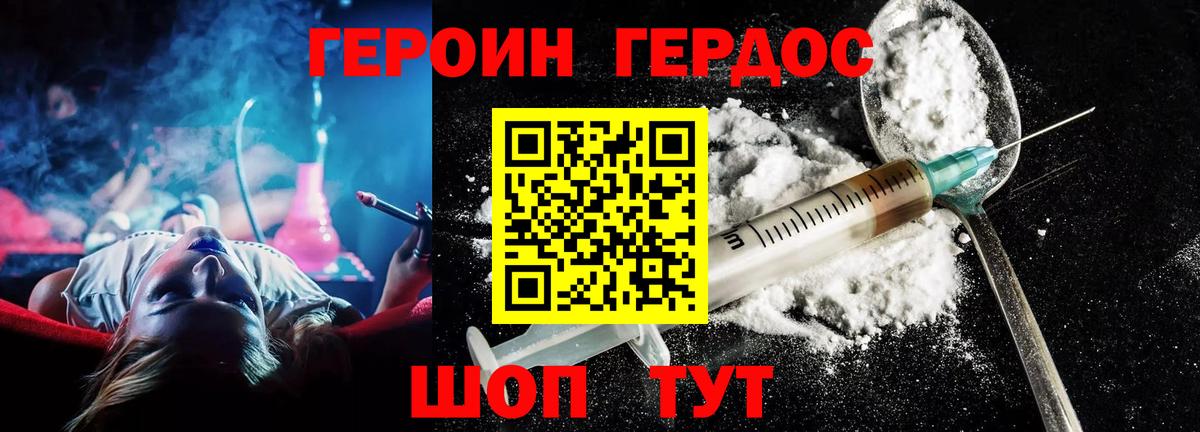 Калуга  ГЕРОИН  Вход с VPN  ГЕРОИН гречка 