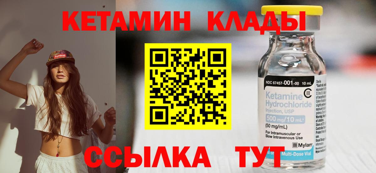 Кетамин VHQ  Вход с VPN  КЕТАМИН ketamine  Калуга 