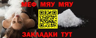 мефедрон Краснокаменск