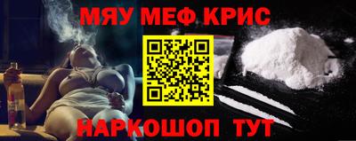 мефедрон Краснокаменск