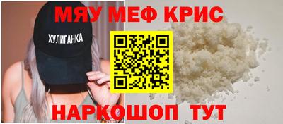 мефедрон Краснокаменск