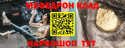 мефедрон Краснокаменск