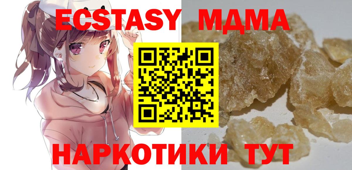 MDMA VHQ  МДМА Molly  Вход с VPN  MDMA  Калуга 