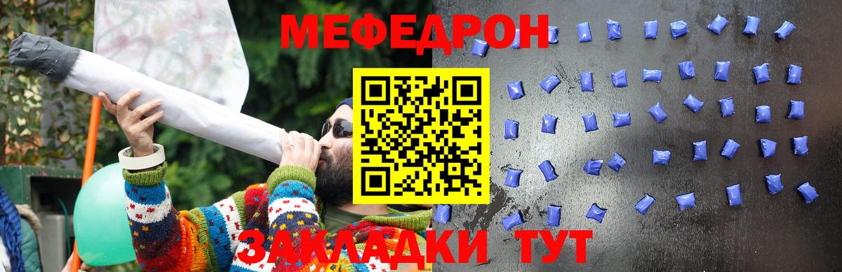 МЕФ mephedrone  Меф кристаллы  Вход с VPN  Мефедрон  Калуга 