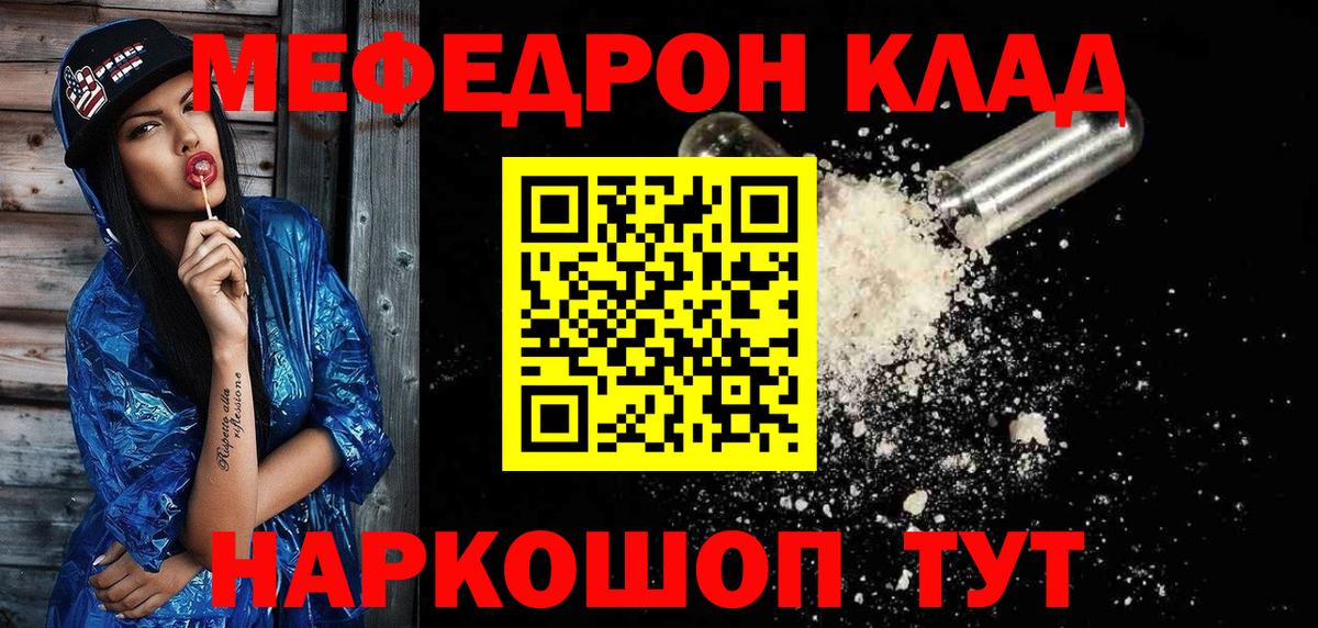 Меф мяу мяу кристаллы Калуга