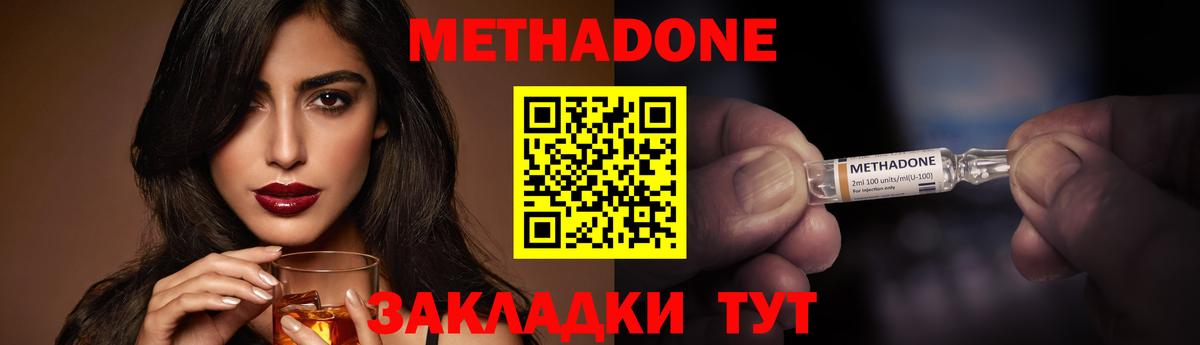 Метадон кристалл  Вход с VPN  МЕТАДОН мёд  Калуга 