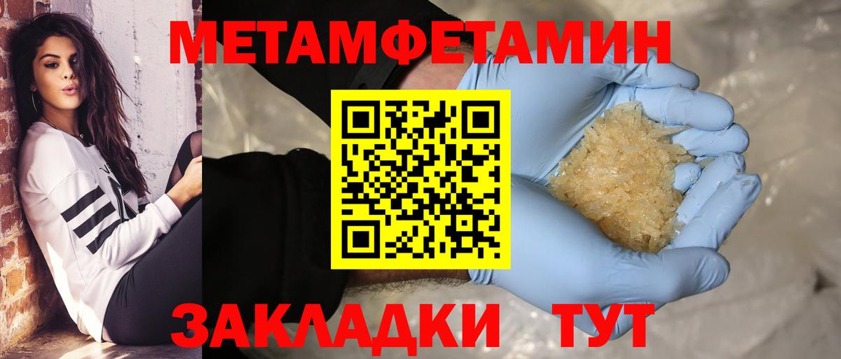 Первитин кристалл Калуга