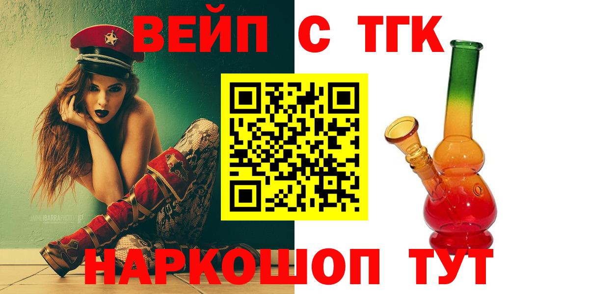 ТГК гашишное масло Калуга