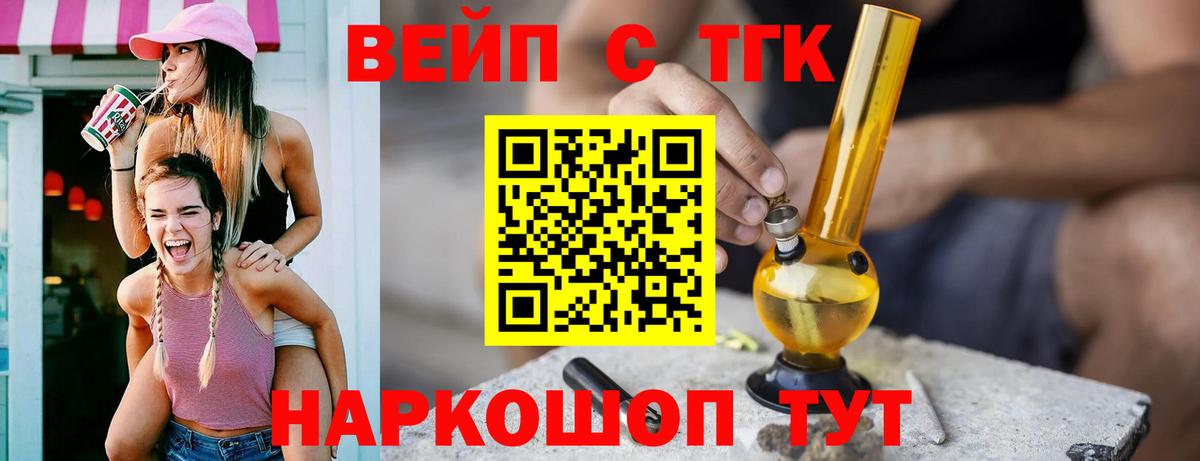 Калуга  Дистиллят ТГК вейп с тгк  Вход с VPN 